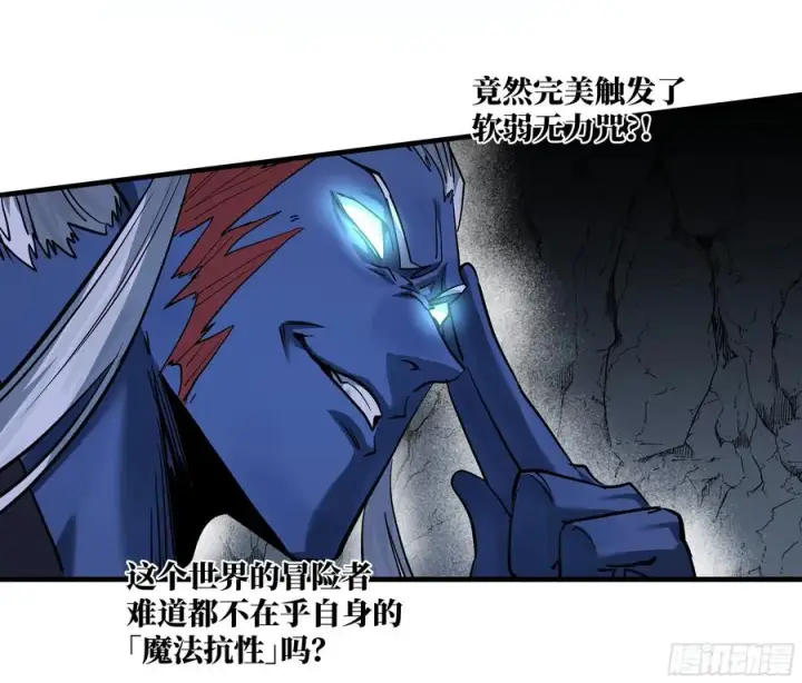 漫画《与死亡同行：从鱼人地下城开始》112 技高一筹第41张图