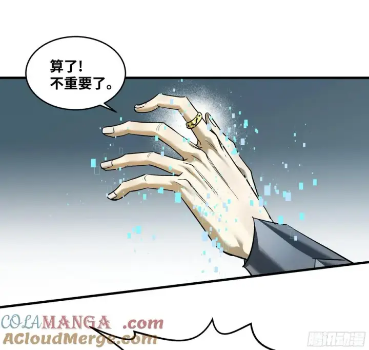 漫画《与死亡同行：从鱼人地下城开始》112 技高一筹第43张图