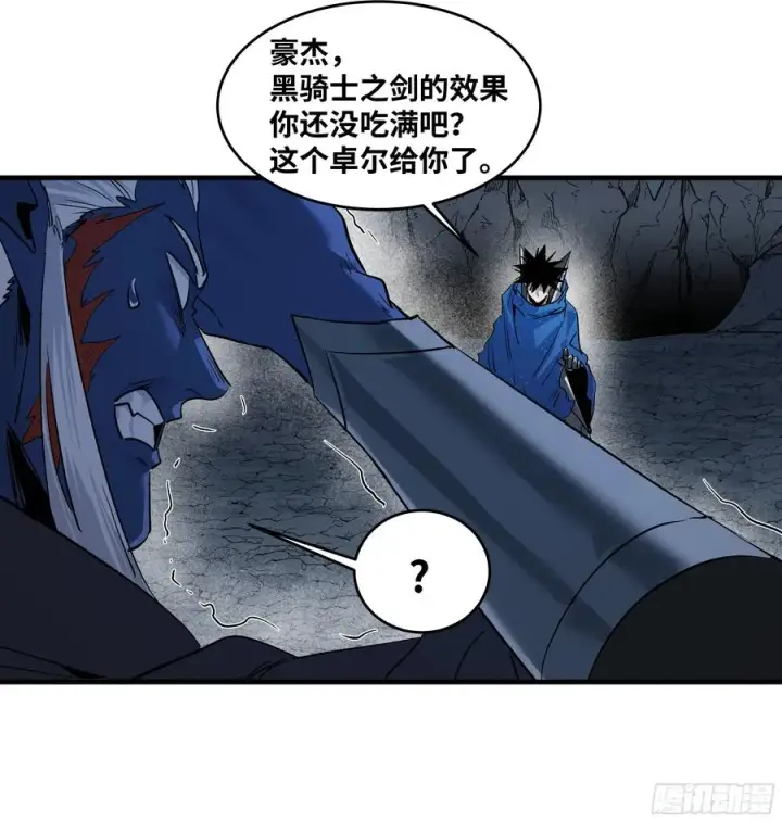 漫画《与死亡同行：从鱼人地下城开始》112 技高一筹第47张图