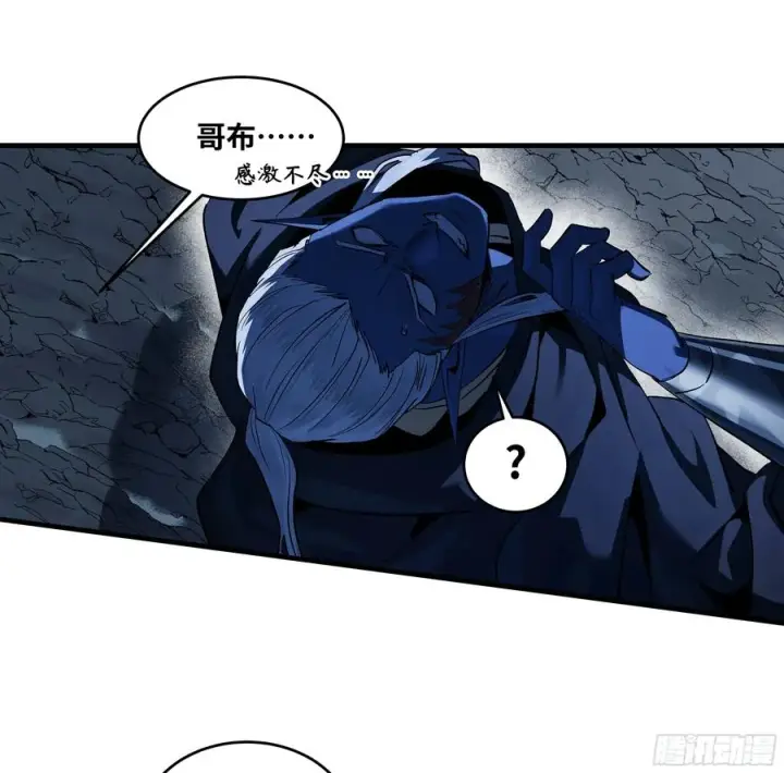 漫画《与死亡同行：从鱼人地下城开始》112 技高一筹第48张图