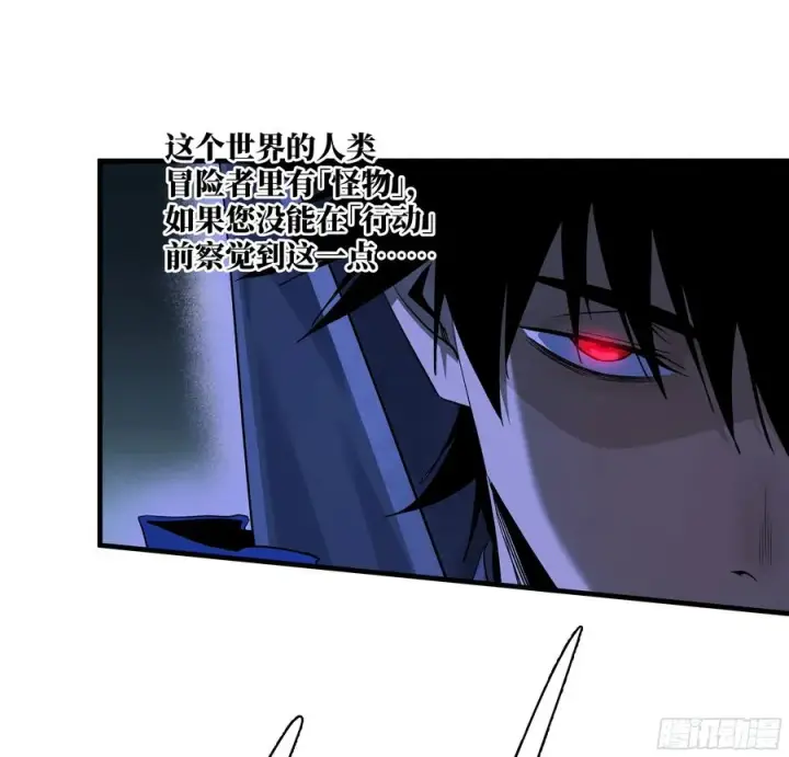 漫画《与死亡同行：从鱼人地下城开始》112 技高一筹第51张图