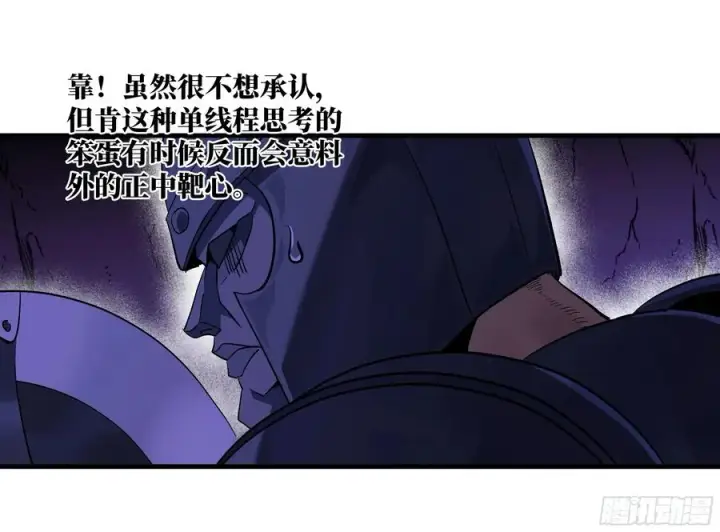 漫画《与死亡同行：从鱼人地下城开始》112 技高一筹第6张图