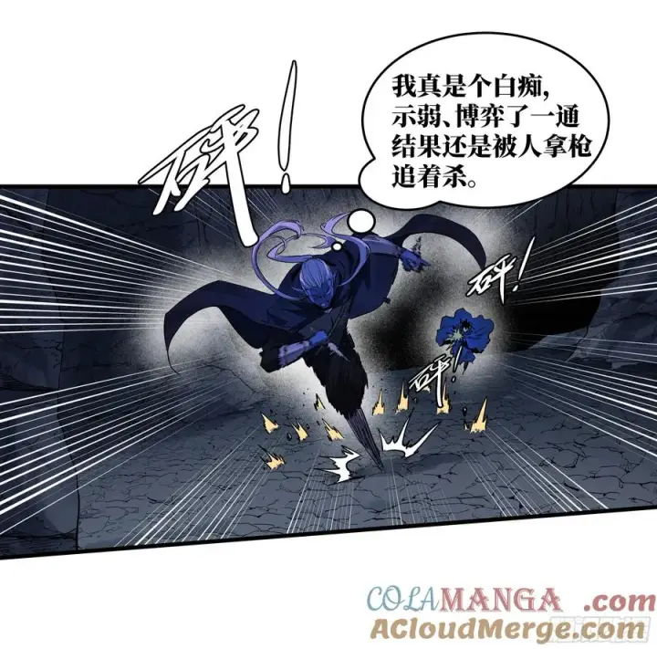 漫画《与死亡同行：从鱼人地下城开始》112 技高一筹第7张图