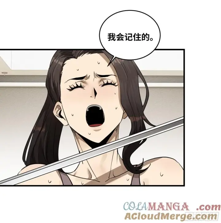 漫画《与死亡同行：从鱼人地下城开始》113 下一站第10张图