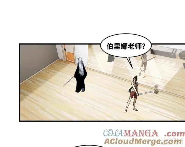 漫画《与死亡同行：从鱼人地下城开始》113 下一站第13张图