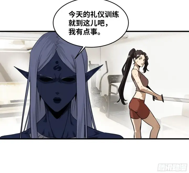 漫画《与死亡同行：从鱼人地下城开始》113 下一站第14张图