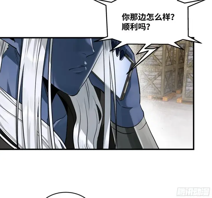 漫画《与死亡同行：从鱼人地下城开始》113 下一站第17张图