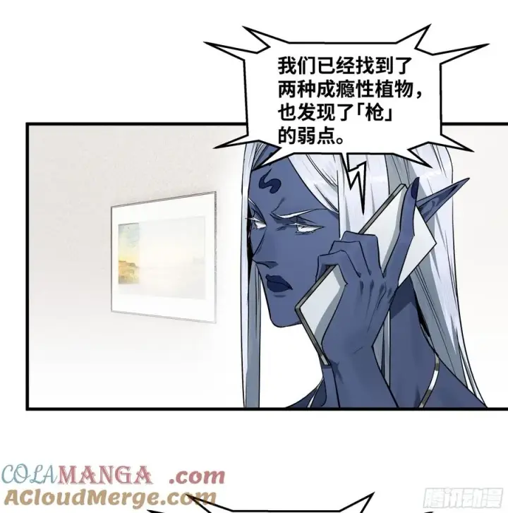 漫画《与死亡同行：从鱼人地下城开始》113 下一站第19张图