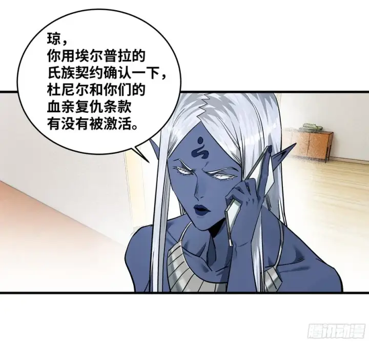 漫画《与死亡同行：从鱼人地下城开始》113 下一站第21张图