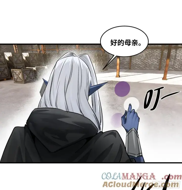漫画《与死亡同行：从鱼人地下城开始》113 下一站第22张图