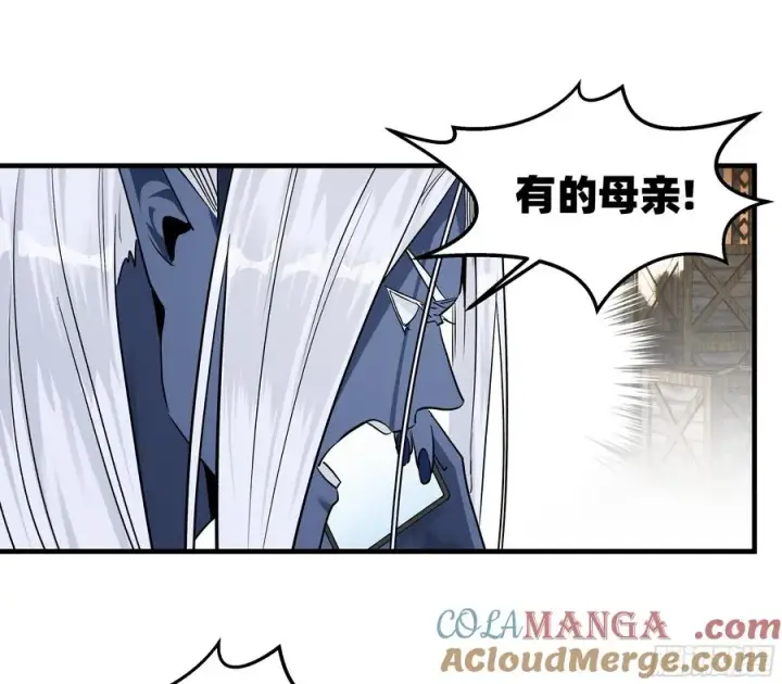 漫画《与死亡同行：从鱼人地下城开始》113 下一站第25张图