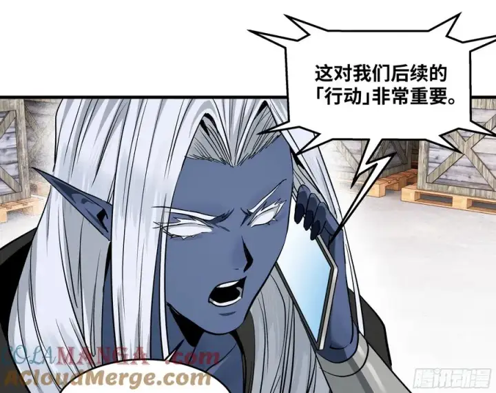 漫画《与死亡同行：从鱼人地下城开始》113 下一站第28张图