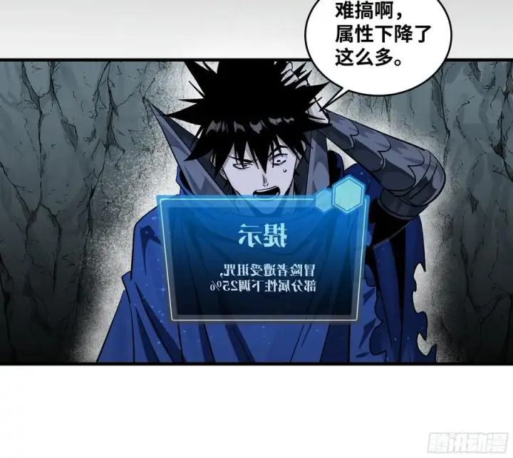 漫画《与死亡同行：从鱼人地下城开始》113 下一站第30张图