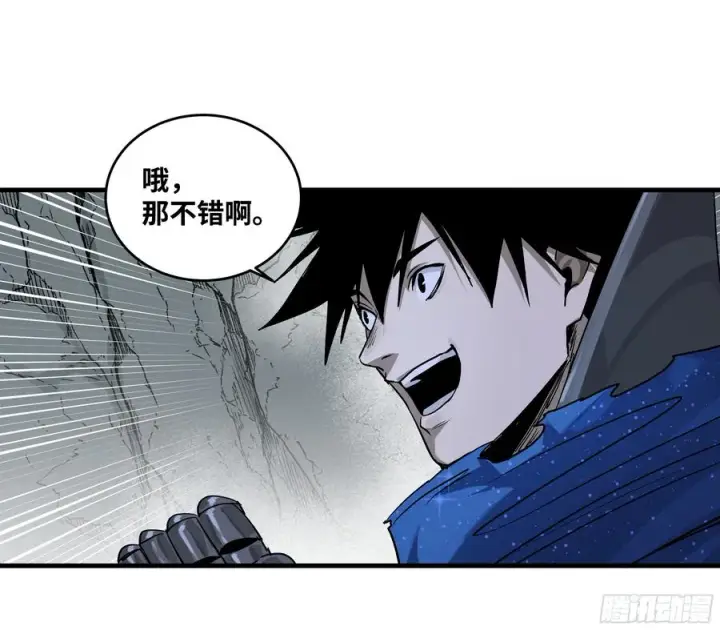 漫画《与死亡同行：从鱼人地下城开始》113 下一站第36张图
