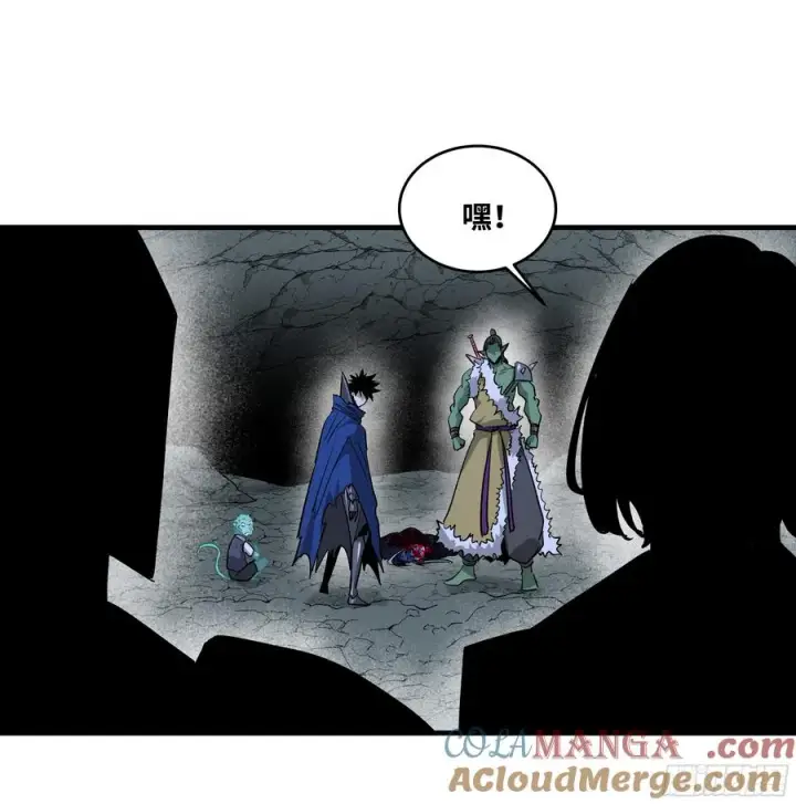 漫画《与死亡同行：从鱼人地下城开始》113 下一站第37张图