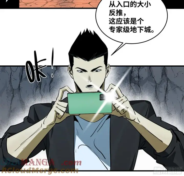 漫画《与死亡同行：从鱼人地下城开始》113 下一站第40张图