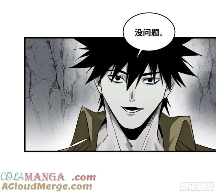 漫画《与死亡同行：从鱼人地下城开始》113 下一站第43张图