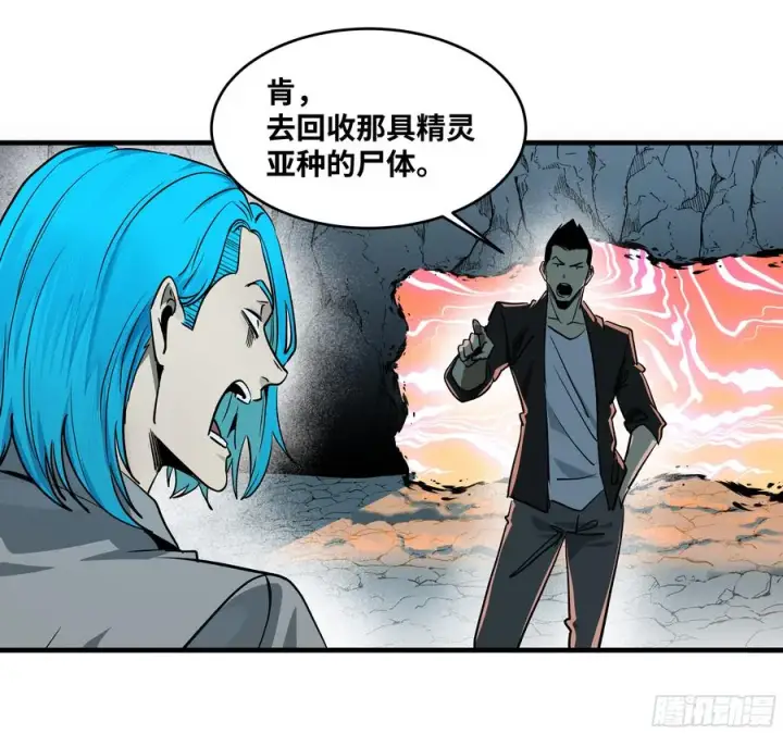 漫画《与死亡同行：从鱼人地下城开始》113 下一站第44张图