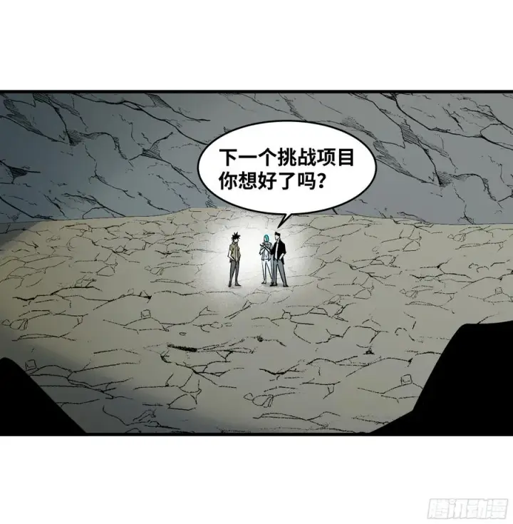 漫画《与死亡同行：从鱼人地下城开始》113 下一站第48张图