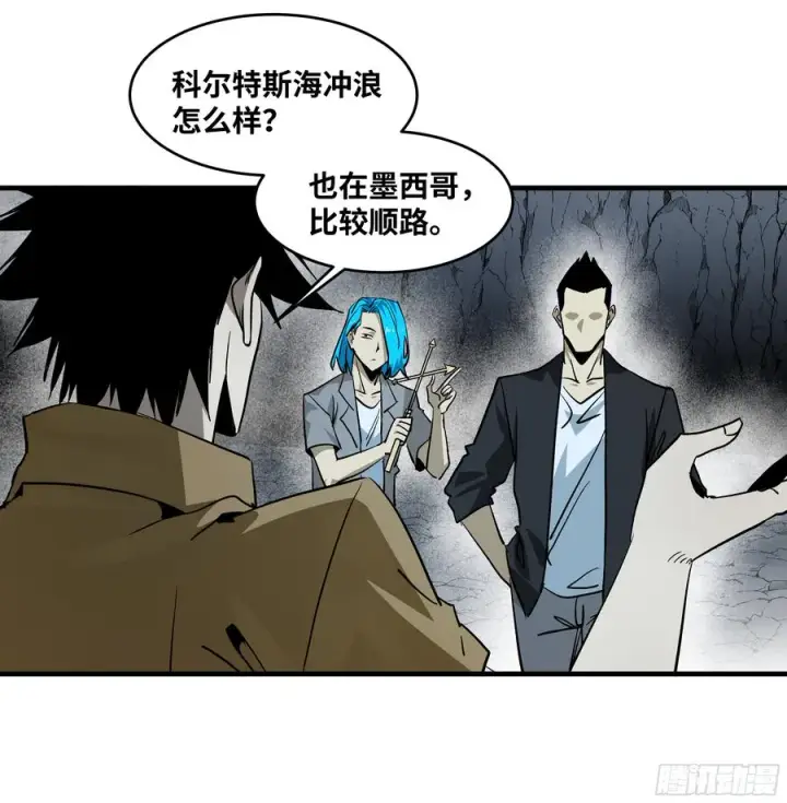 漫画《与死亡同行：从鱼人地下城开始》113 下一站第50张图