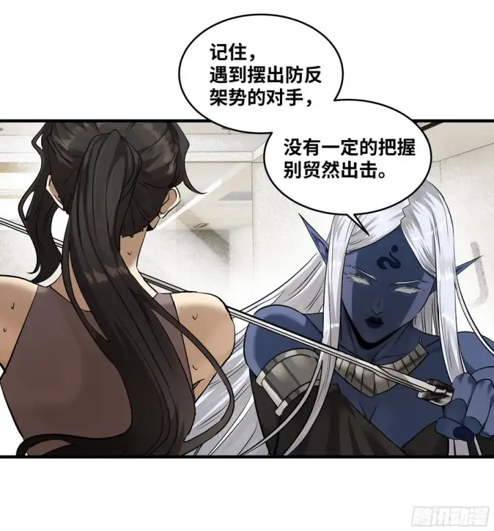 漫画《与死亡同行：从鱼人地下城开始》113 下一站第9张图