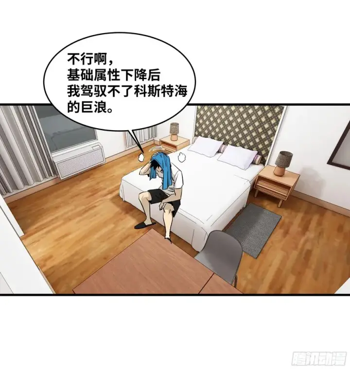 漫画《与死亡同行：从鱼人地下城开始》114 水之生灵与忠告第11张图