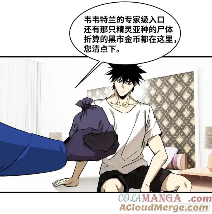 漫画《与死亡同行：从鱼人地下城开始》114 水之生灵与忠告第16张图