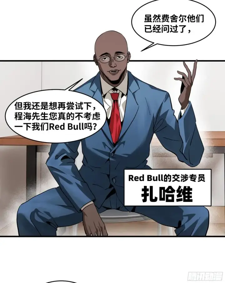 漫画《与死亡同行：从鱼人地下城开始》114 水之生灵与忠告第18张图