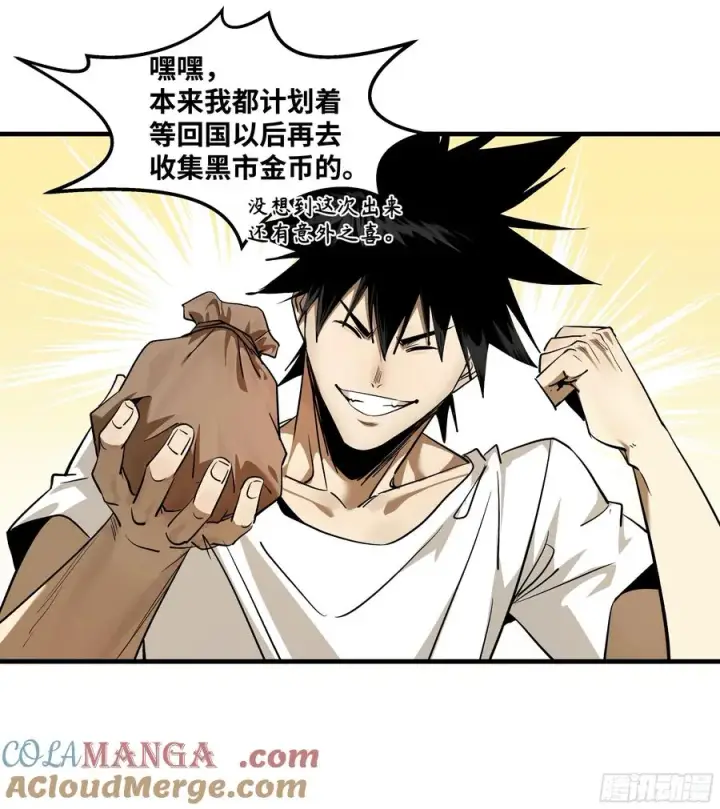 漫画《与死亡同行：从鱼人地下城开始》114 水之生灵与忠告第25张图