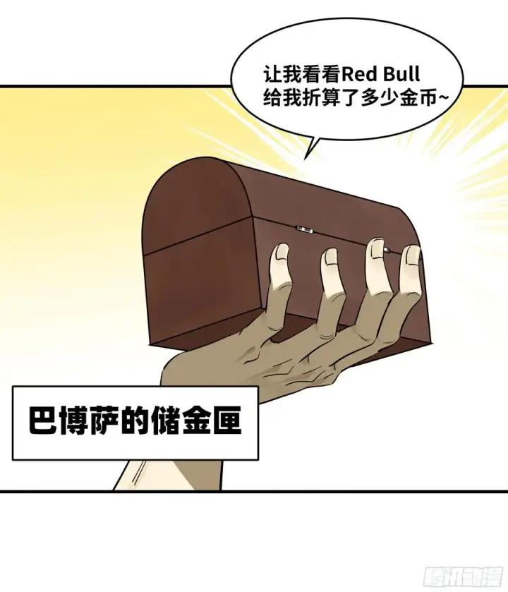 漫画《与死亡同行：从鱼人地下城开始》114 水之生灵与忠告第26张图