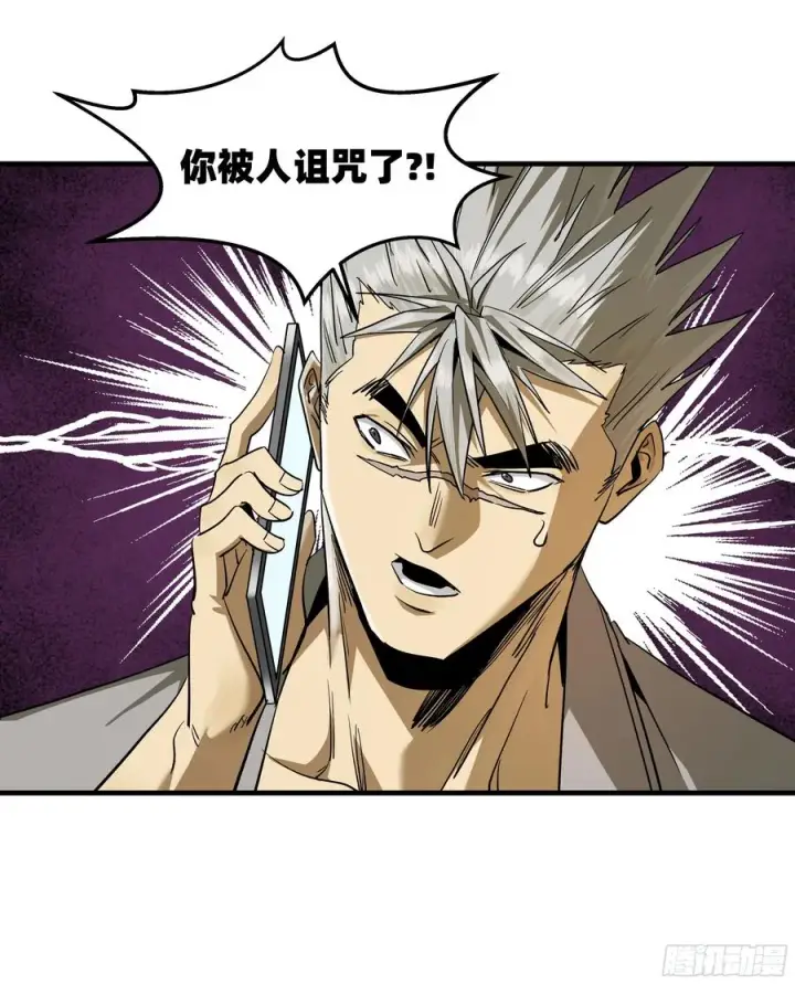 漫画《与死亡同行：从鱼人地下城开始》114 水之生灵与忠告第29张图