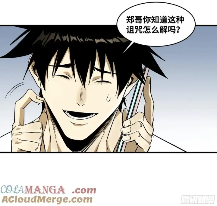 漫画《与死亡同行：从鱼人地下城开始》114 水之生灵与忠告第31张图