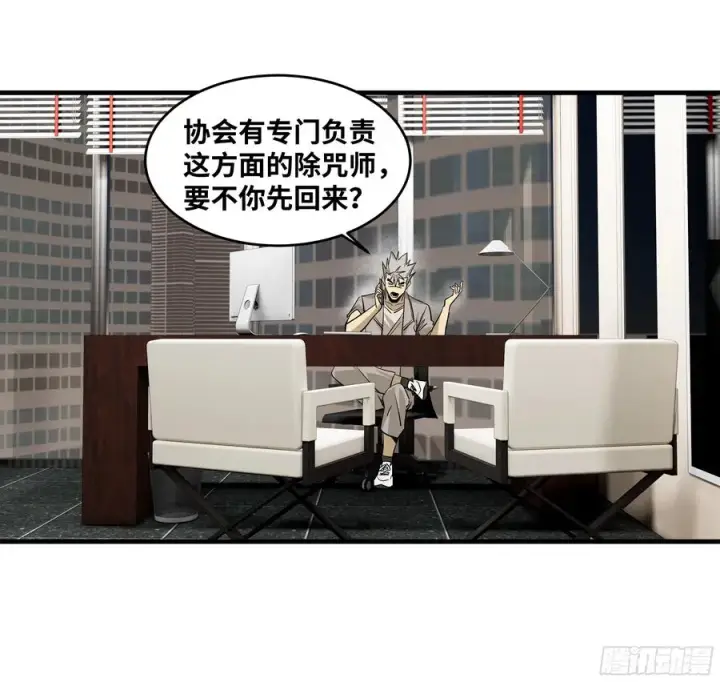 漫画《与死亡同行：从鱼人地下城开始》114 水之生灵与忠告第32张图