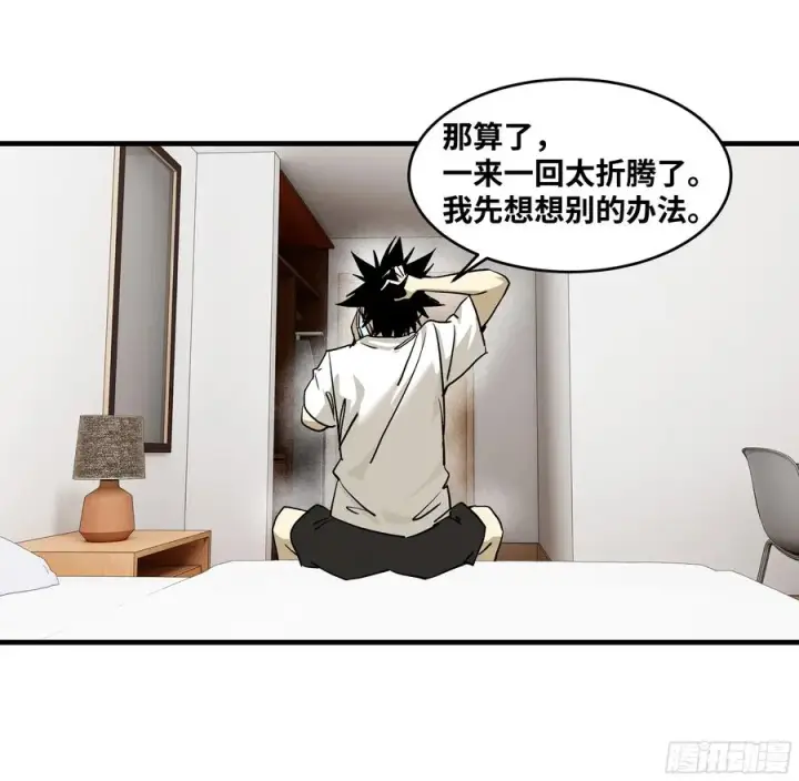 漫画《与死亡同行：从鱼人地下城开始》114 水之生灵与忠告第33张图