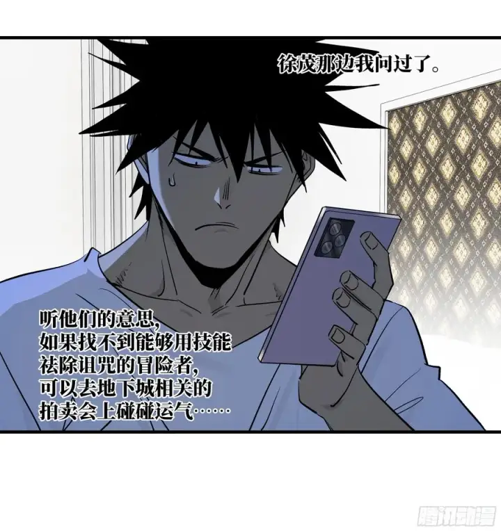 漫画《与死亡同行：从鱼人地下城开始》114 水之生灵与忠告第35张图