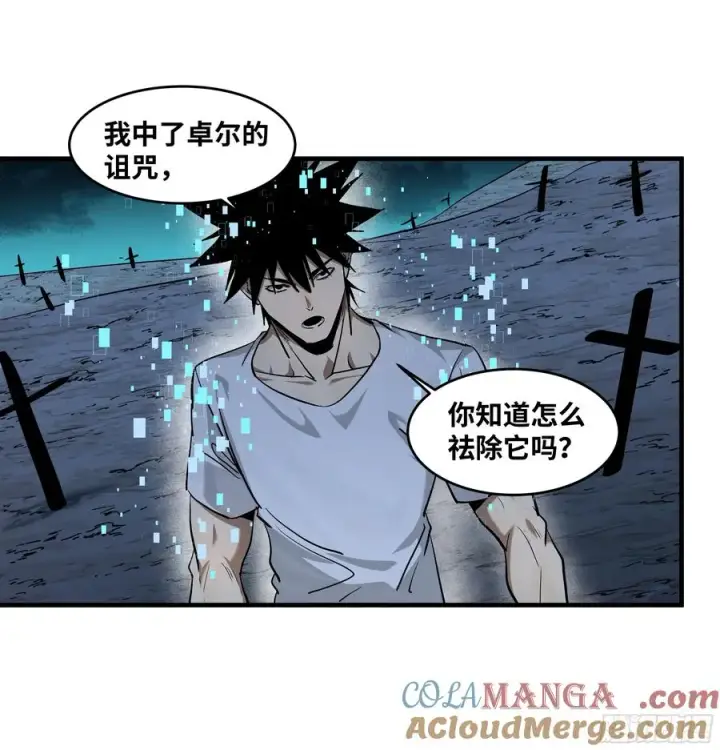 漫画《与死亡同行：从鱼人地下城开始》114 水之生灵与忠告第40张图