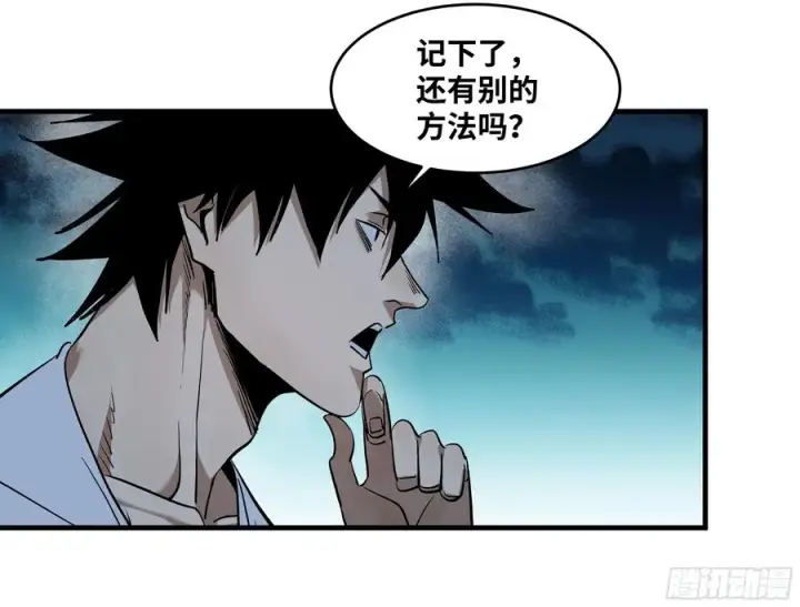 漫画《与死亡同行：从鱼人地下城开始》114 水之生灵与忠告第42张图