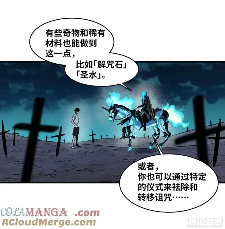 漫画《与死亡同行：从鱼人地下城开始》114 水之生灵与忠告第43张图
