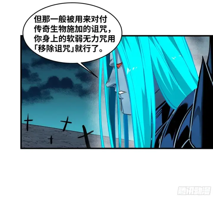 漫画《与死亡同行：从鱼人地下城开始》114 水之生灵与忠告第44张图