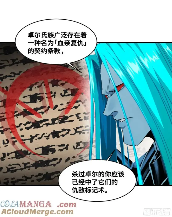 漫画《与死亡同行：从鱼人地下城开始》114 水之生灵与忠告第49张图