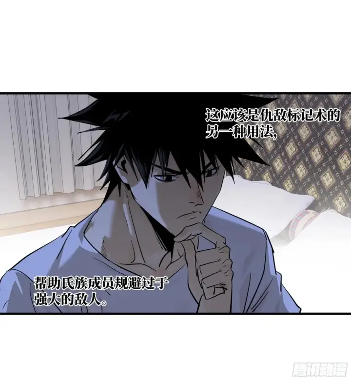 漫画《与死亡同行：从鱼人地下城开始》115 结算与夜战第11张图
