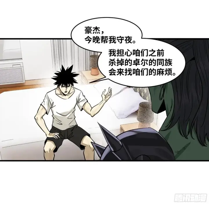 漫画《与死亡同行：从鱼人地下城开始》115 结算与夜战第12张图