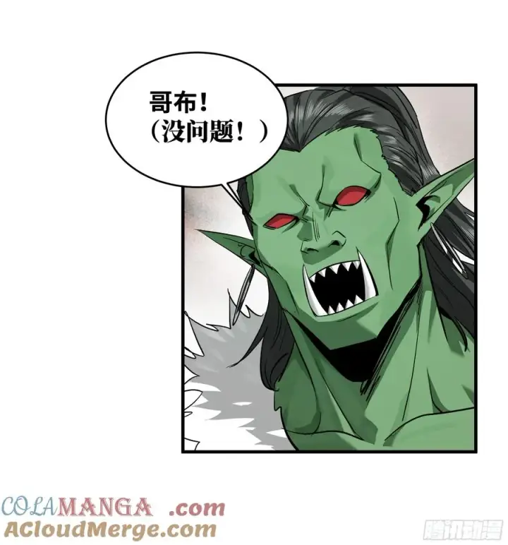 漫画《与死亡同行：从鱼人地下城开始》115 结算与夜战第13张图