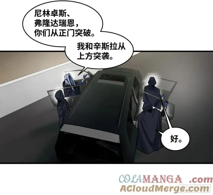 漫画《与死亡同行：从鱼人地下城开始》115 结算与夜战第16张图