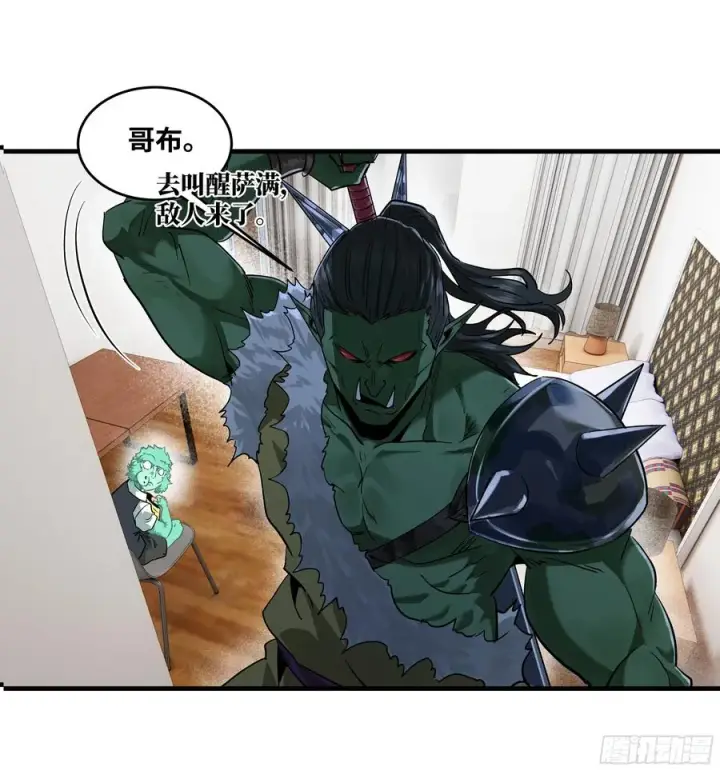 漫画《与死亡同行：从鱼人地下城开始》115 结算与夜战第21张图