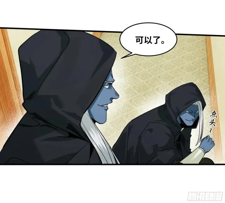 漫画《与死亡同行：从鱼人地下城开始》115 结算与夜战第24张图