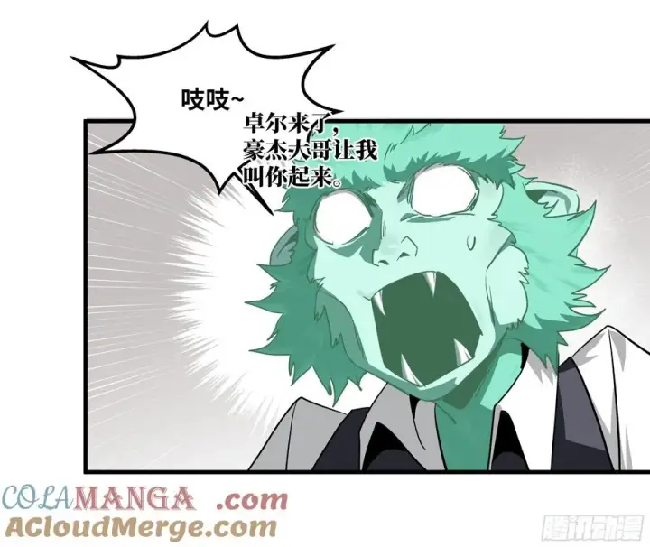 漫画《与死亡同行：从鱼人地下城开始》115 结算与夜战第31张图