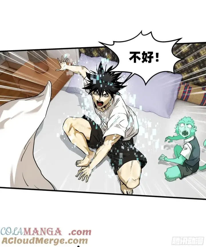 漫画《与死亡同行：从鱼人地下城开始》115 结算与夜战第34张图