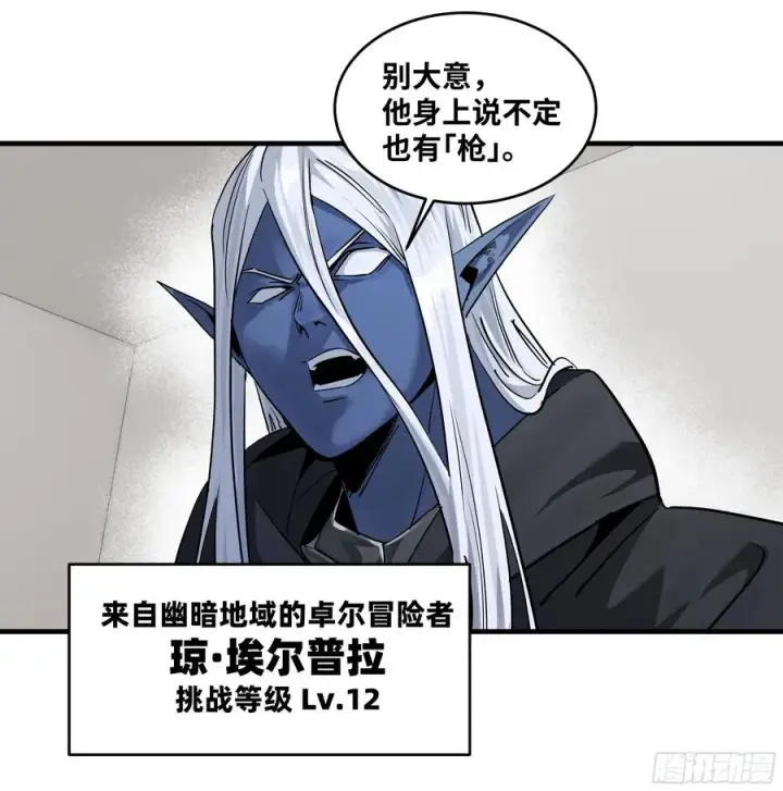 漫画《与死亡同行：从鱼人地下城开始》115 结算与夜战第38张图