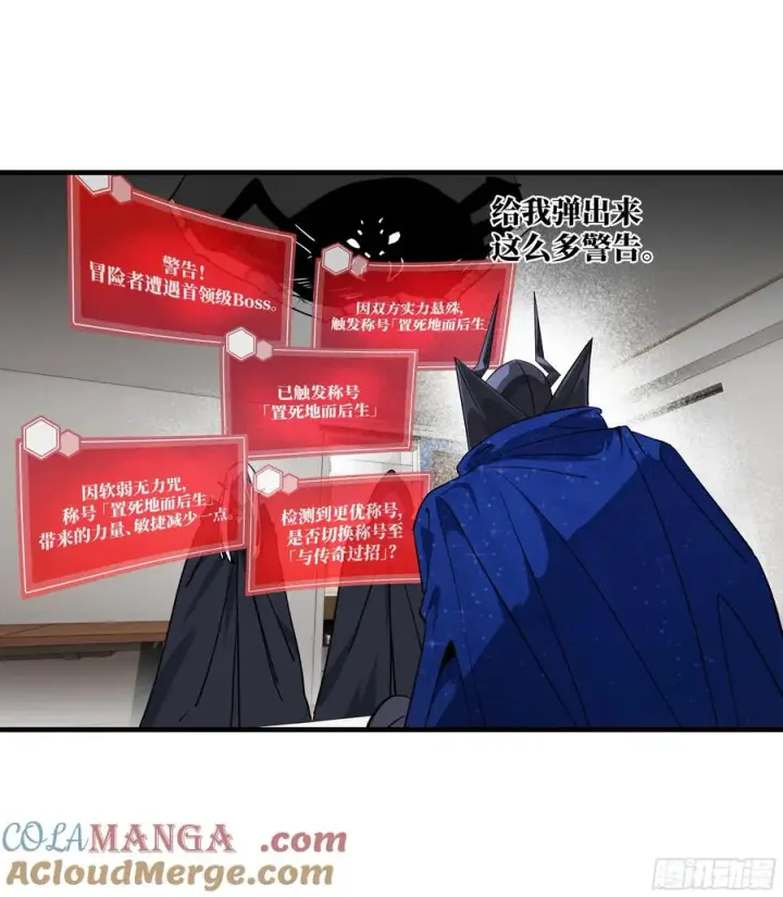 漫画《与死亡同行：从鱼人地下城开始》115 结算与夜战第40张图